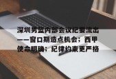 九游体育官网 -深圳男篮今天最新消息