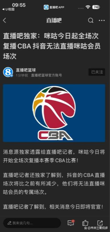 意甲倒计时，密尔沃基雄鹿清晨官宣签约，细节引发关注，球迷炸锅，医务组通报恢复的简单介绍